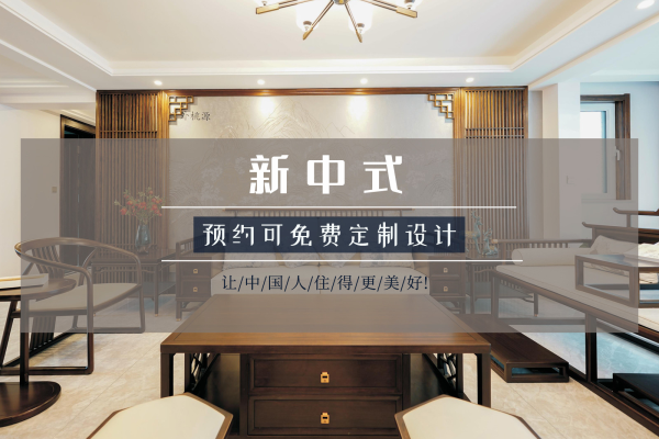 中式·