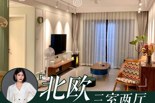 北欧·竹秀苑