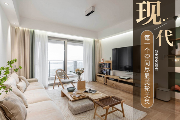 现代简约·南水国际