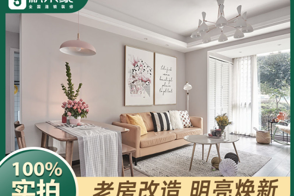 北欧·新光小区