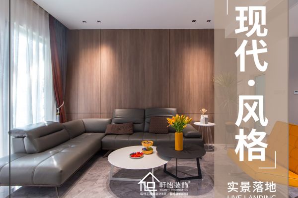 现代简约·张槎玉景园