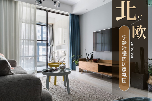 北欧·时间公园