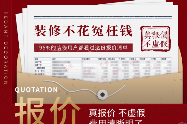 现代简约·提前获取报价