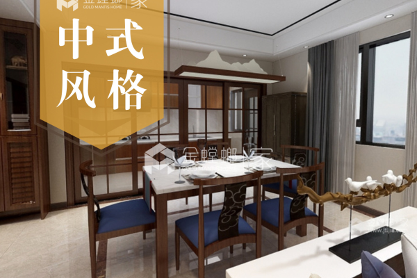 中式·中心城