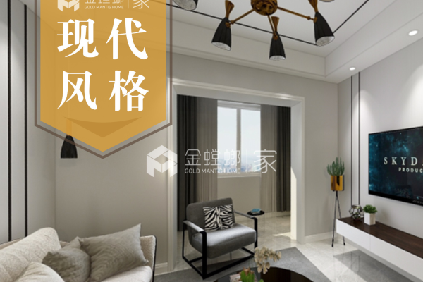 现代简约·万达华府