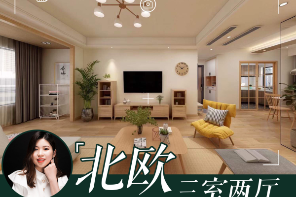 北欧· 滨江名苑