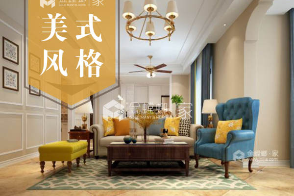 美式·中心城二期