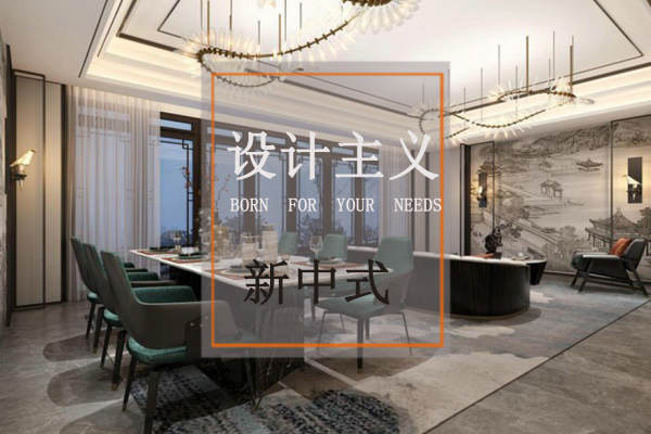中式·自建别墅