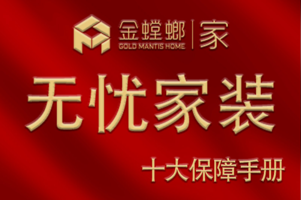 中式·