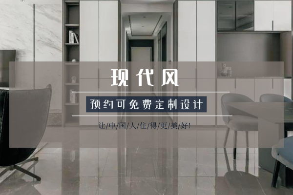 现代简约·