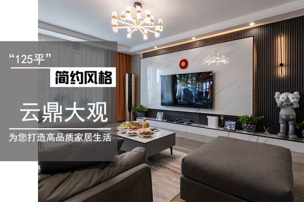 现代简约·警苑小区
