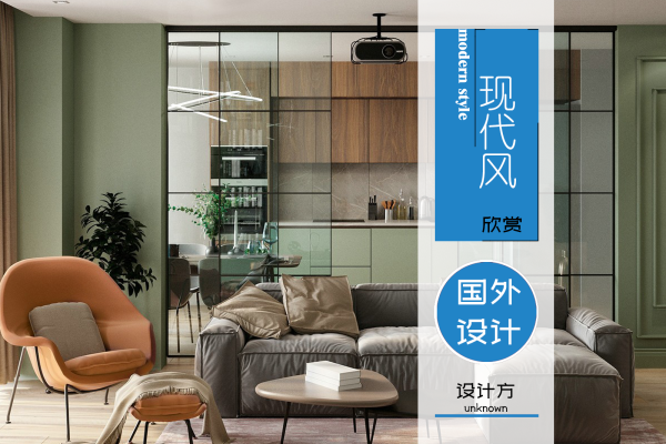 现代简约·多彩简约风公寓 既温馨又舒适