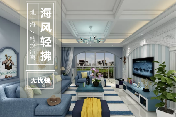 地中海·江南岸