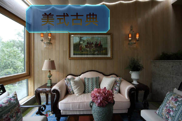 美式·万宇国际