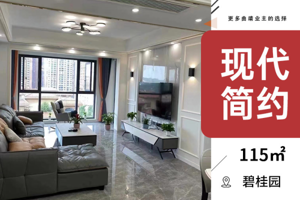 现代简约·