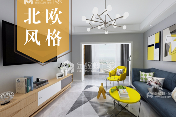 北欧·香漫里