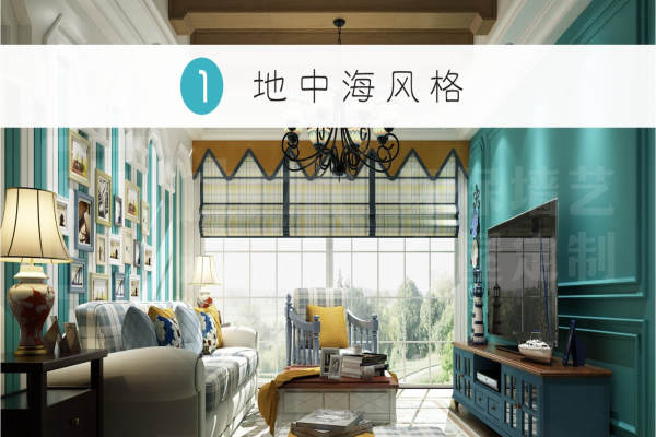 地中海·罗浮心殿