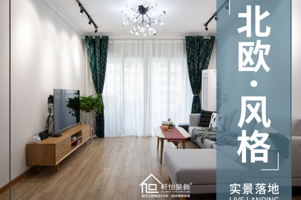 北欧·金碧雅苑