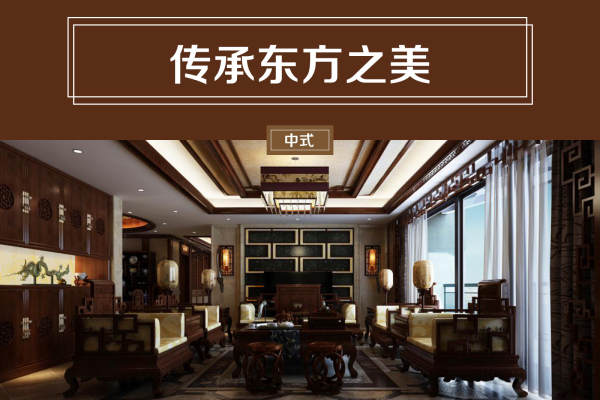 中式·龙都·海观园