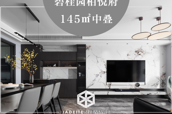 现代简约·柏悦府