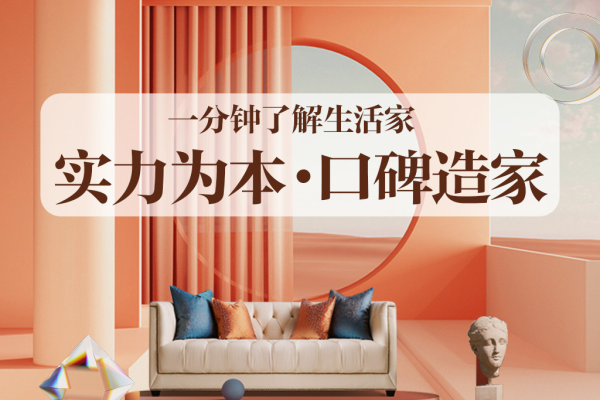 现代简约·生活家