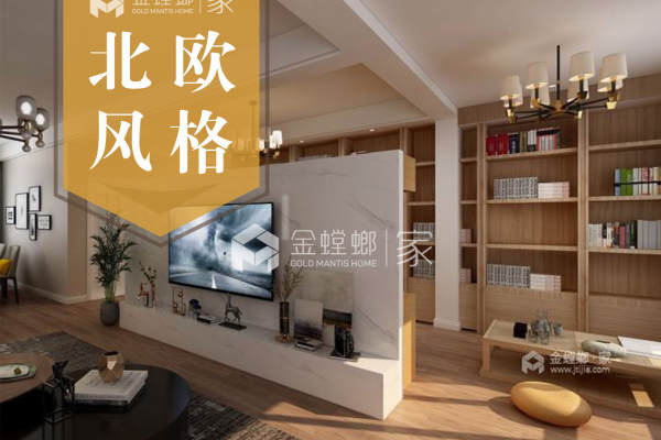 北欧·万达御府