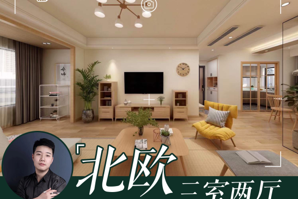 北欧·东方银座