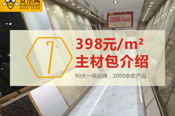 其他·中山门店