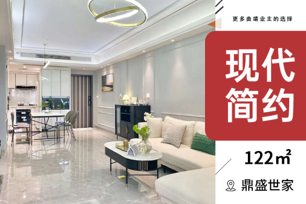 现代简约·