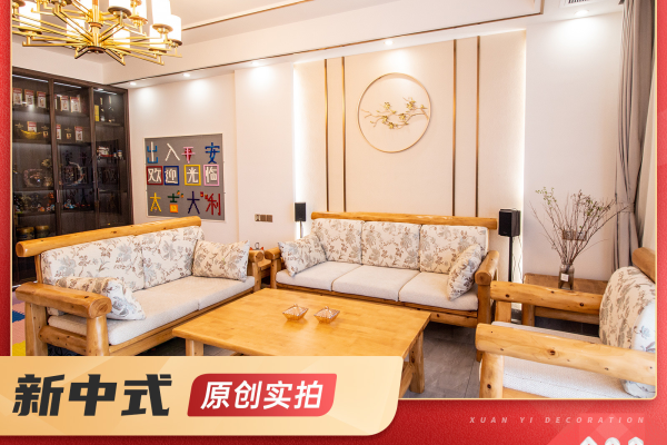 中式·天河华庭