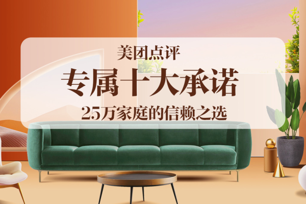 现代简约·生活家