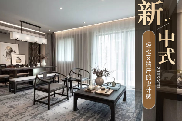 中式· 金湾爱尚里