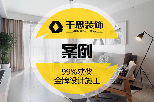 现代简约·飞虹时代