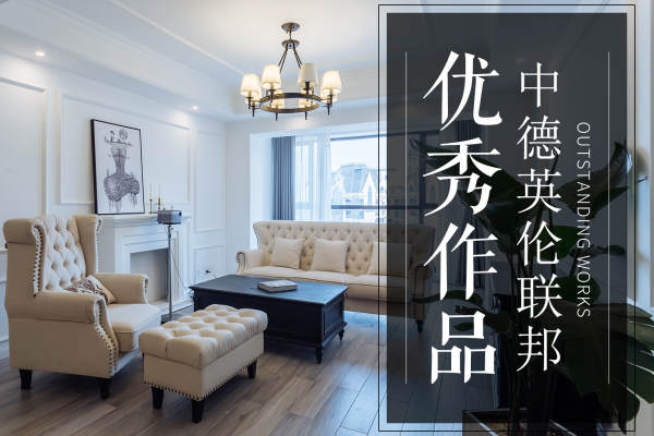 北欧·中德英伦联邦