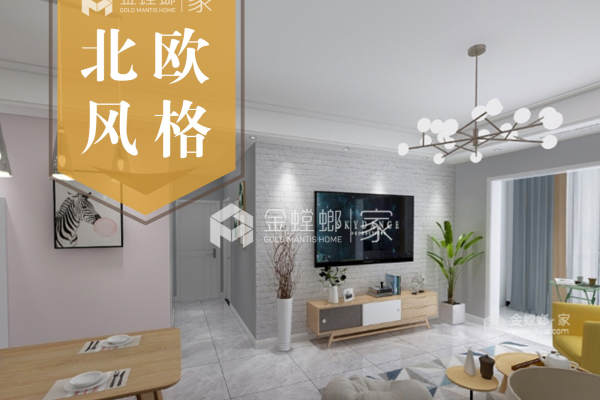 北欧·605公馆