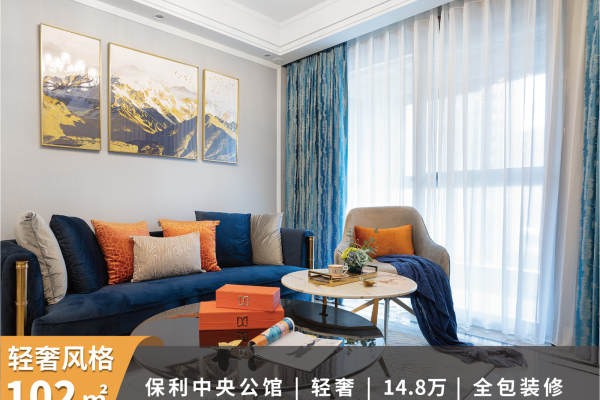 其他·保利中央公馆