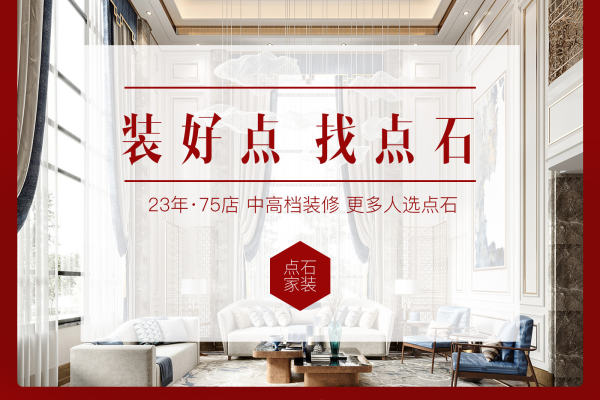 现代简约·北辰三角洲