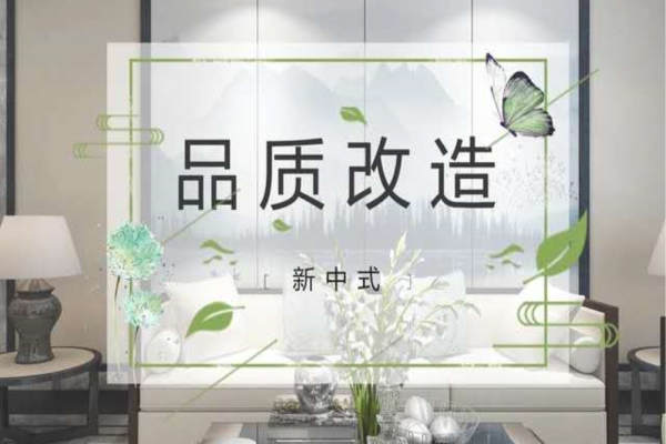 中式·中央公园