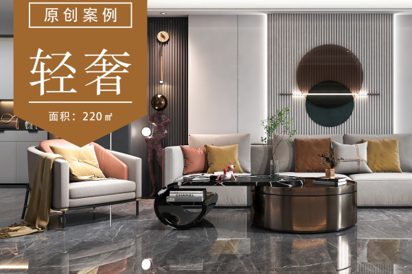 轻奢·珠江之星