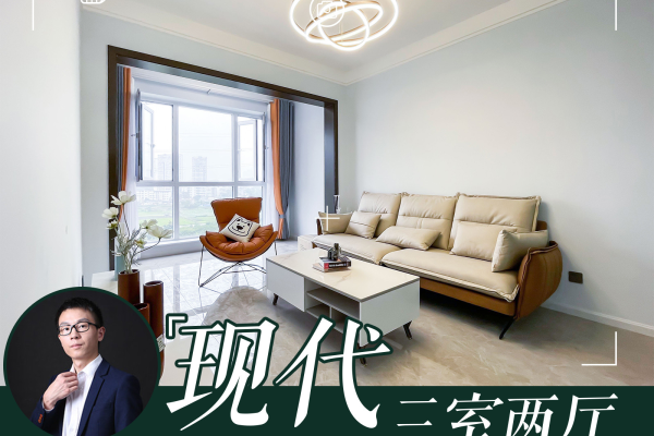 现代简约· 罗马郦城