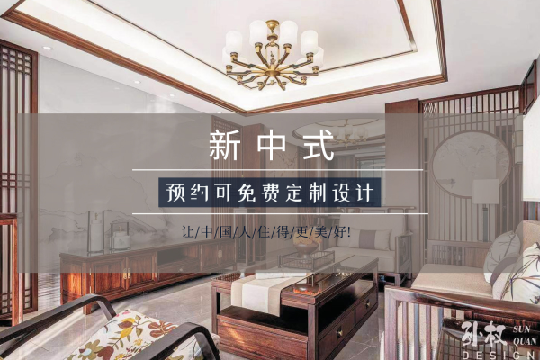 中式·