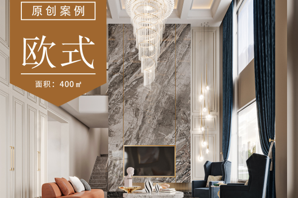 欧式·东旭御山湖