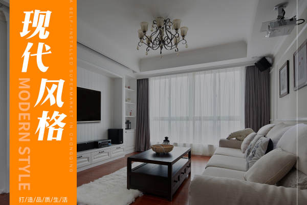 现代简约·春晖十里
