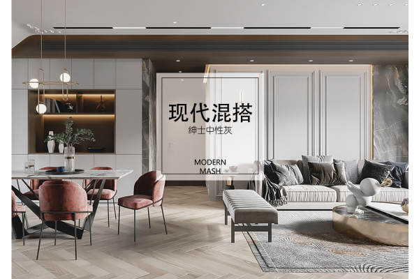 现代简约·梁溪本源