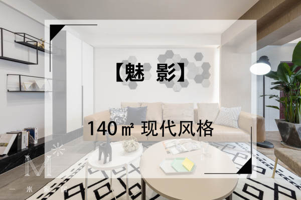 现代简约·中远·大名城