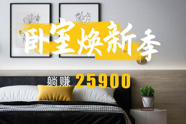 北欧·万科幸福里