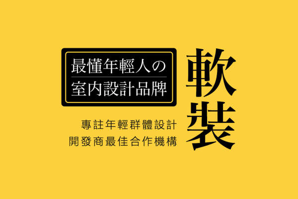 其他·软装案例
