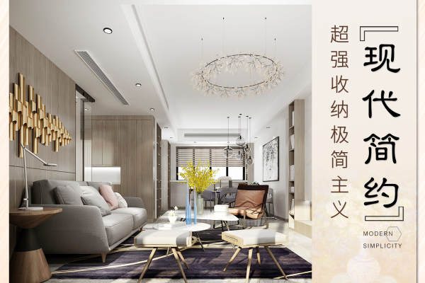 现代简约·蓝湾国际C区