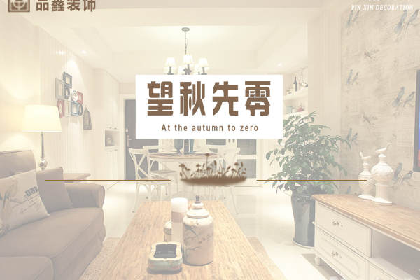 现代简约·新世界花园湾景华庭