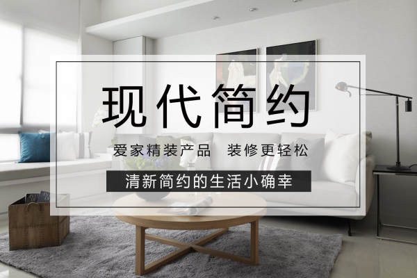 现代简约·都市华庭